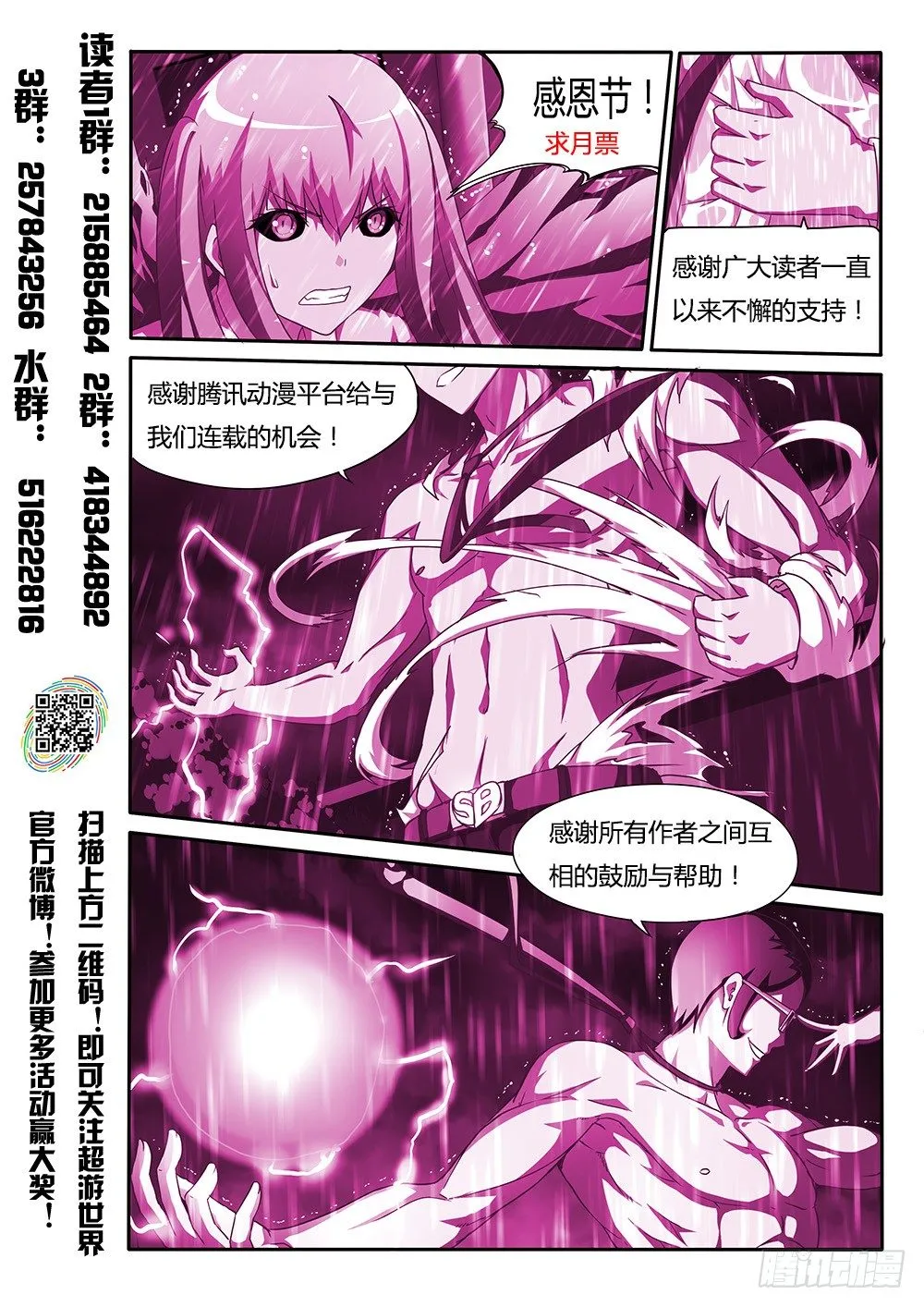136 独立空间 第9页