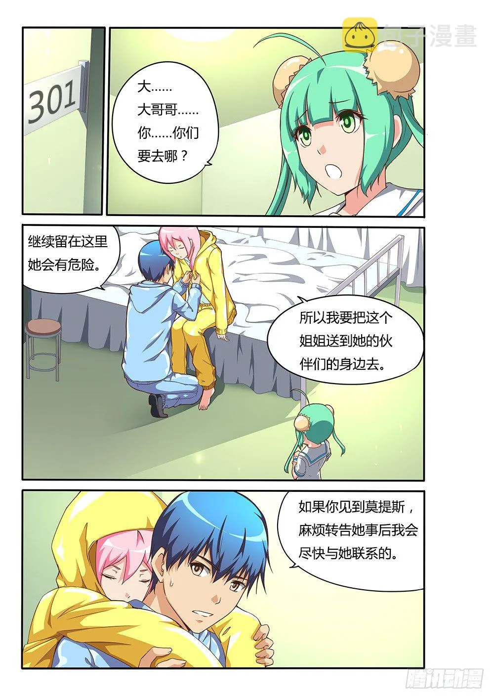 137 又一个玩家 第1页