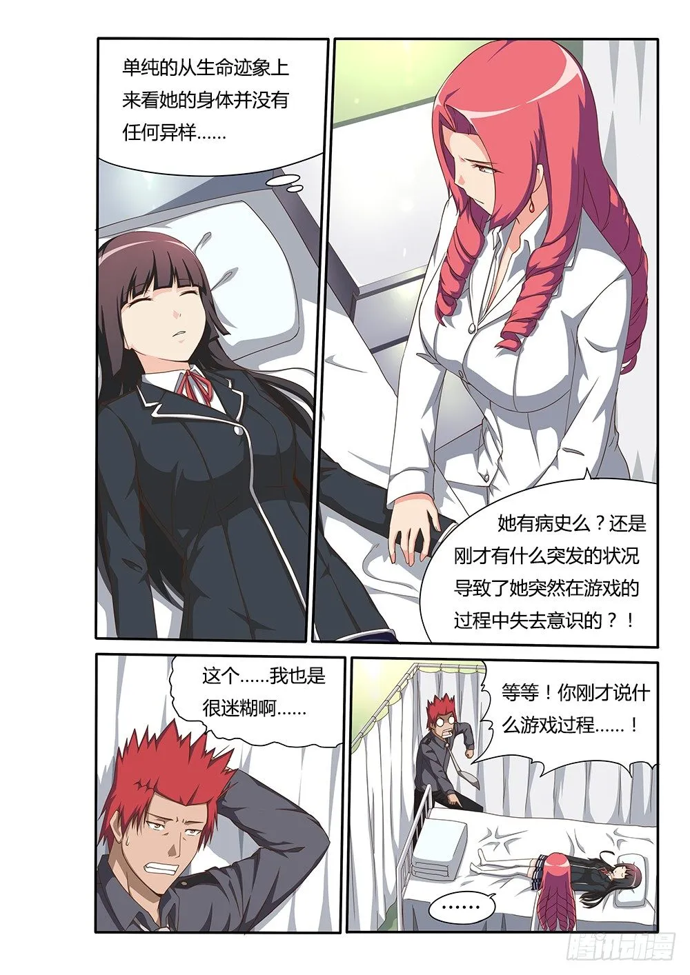 137 又一个玩家 第4页