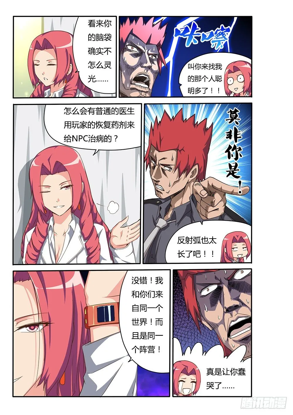 137 又一个玩家 第5页