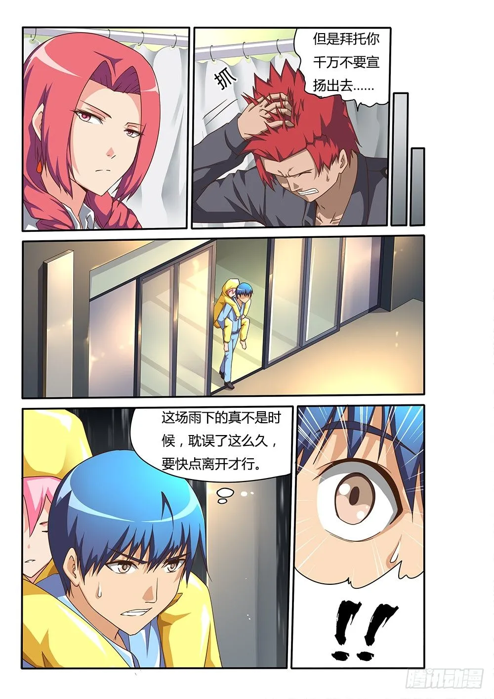 137 又一个玩家 第7页