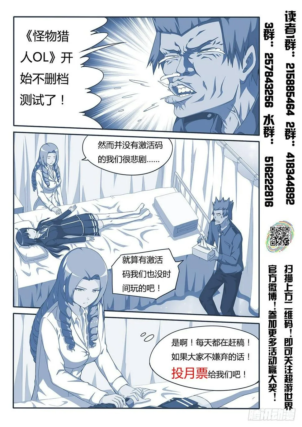 137 又一个玩家 第9页
