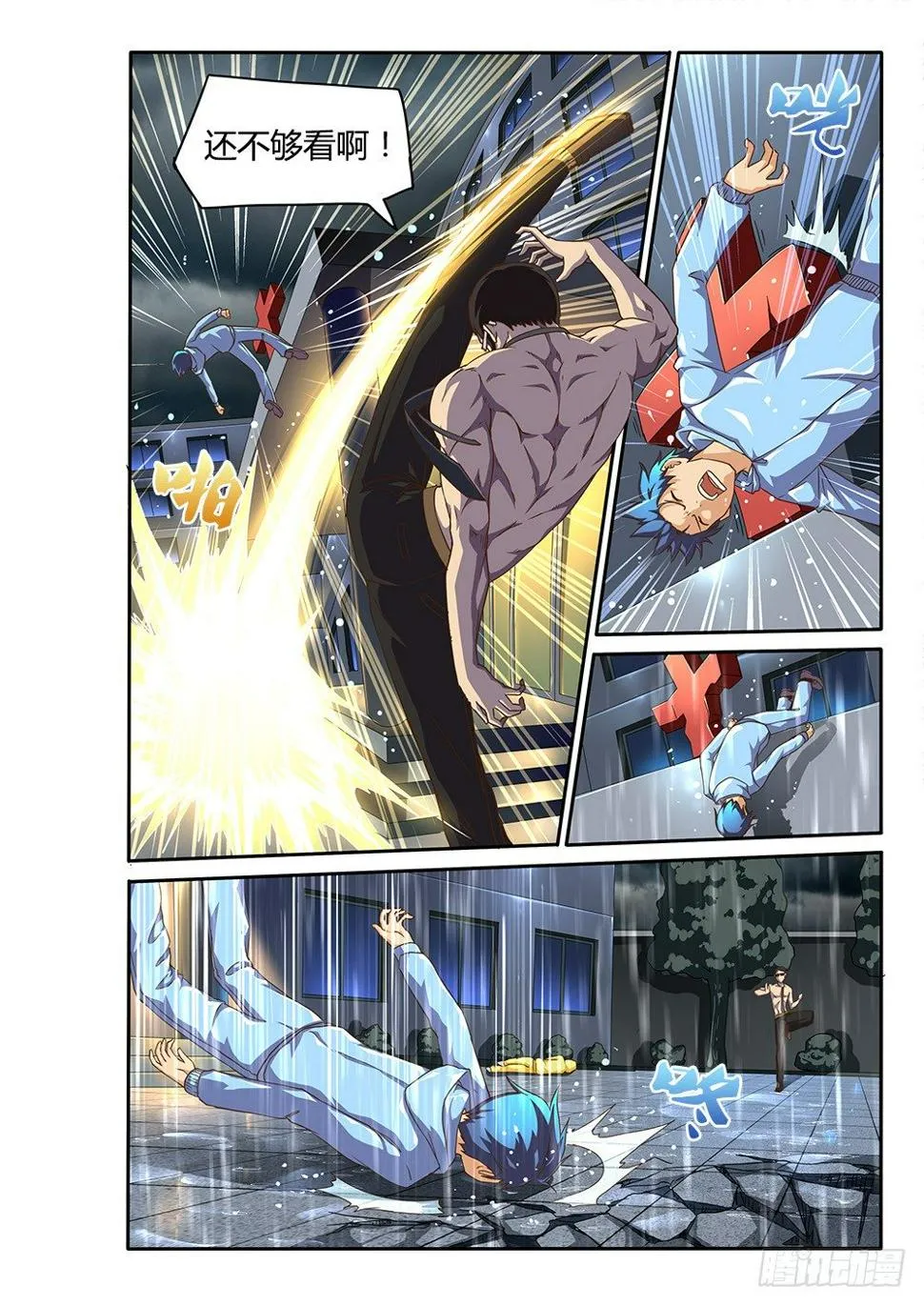 138 螳臂当车 第6页