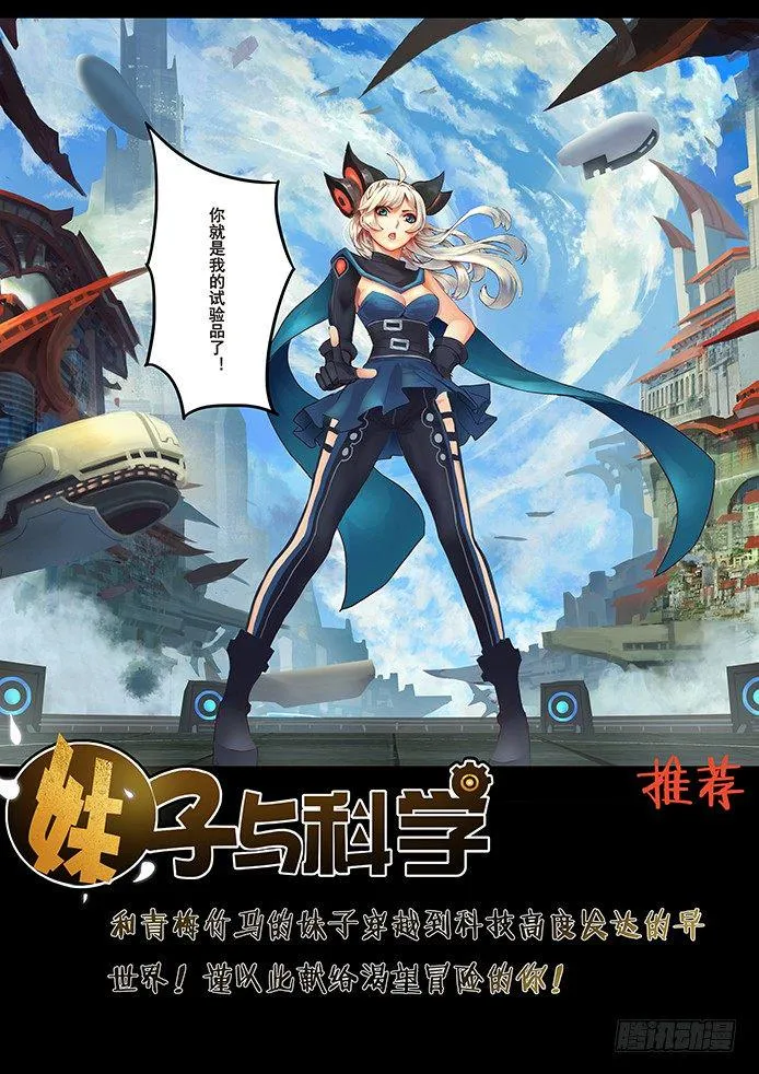 138 螳臂当车 第10页