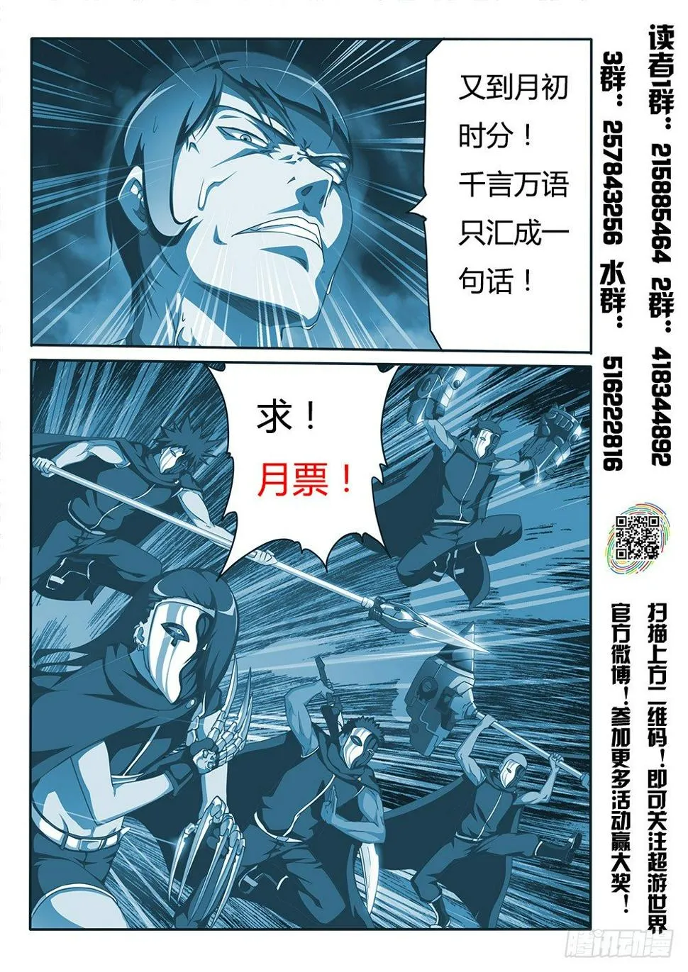 139 飞蛾与蜘蛛 第9页