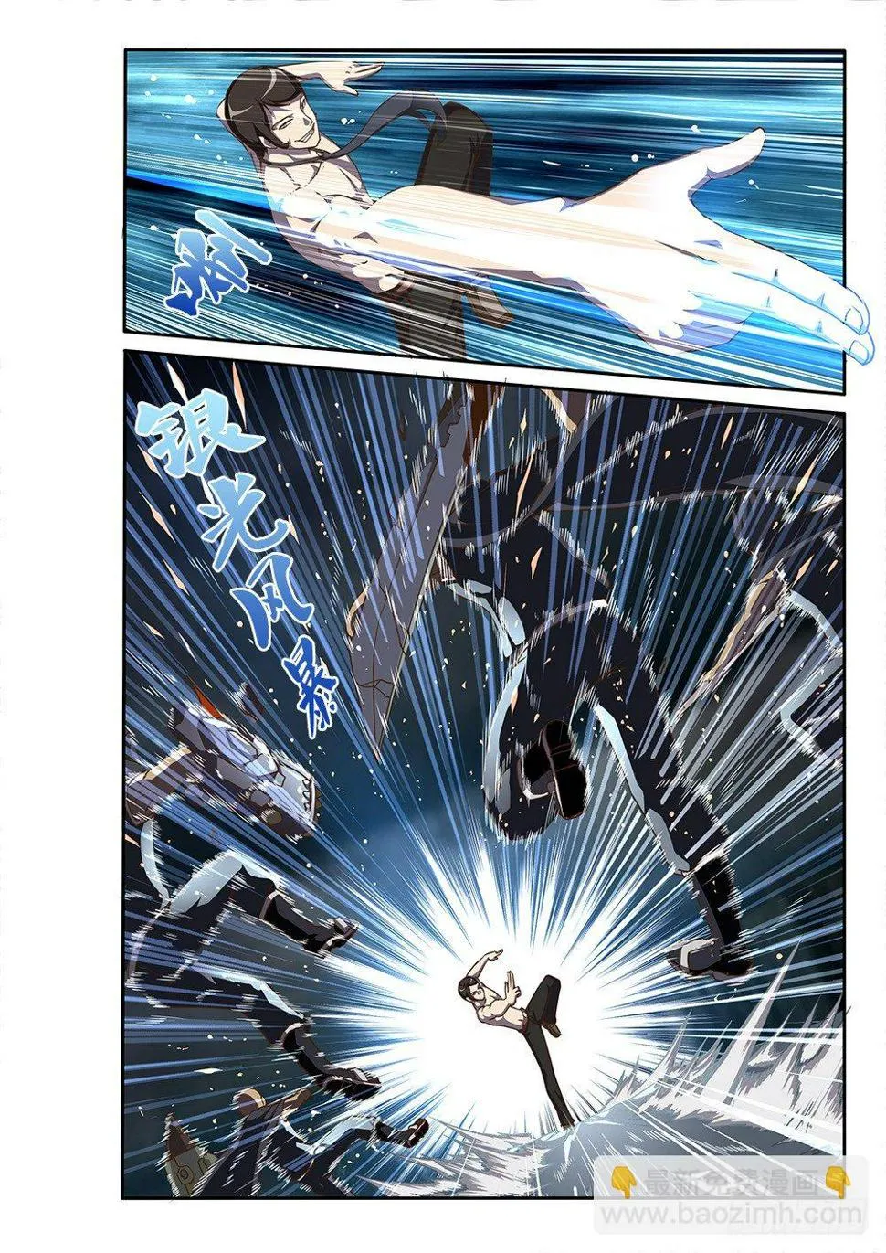 140 我才是救世主 第2页