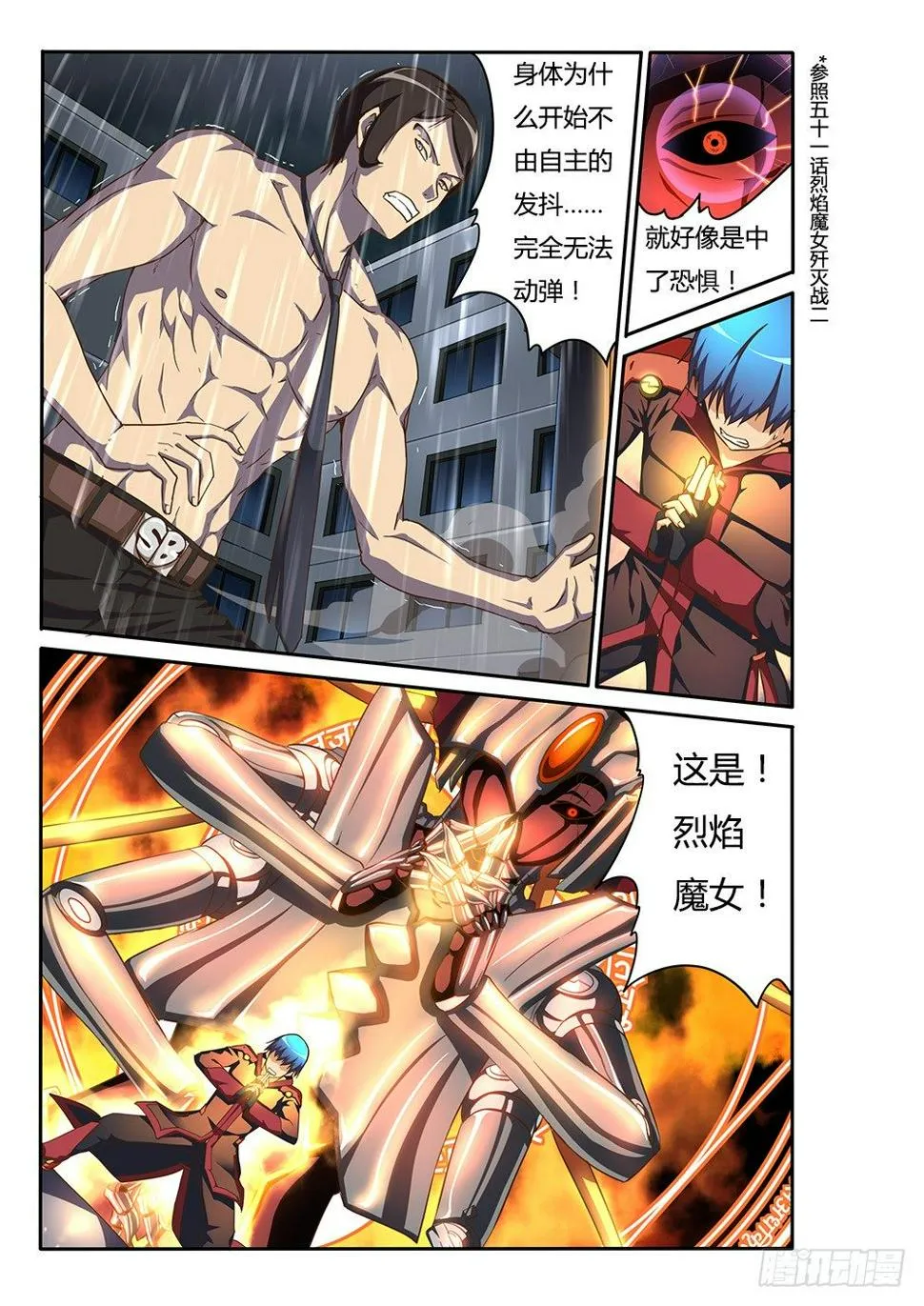 141 能力的真相 第1页