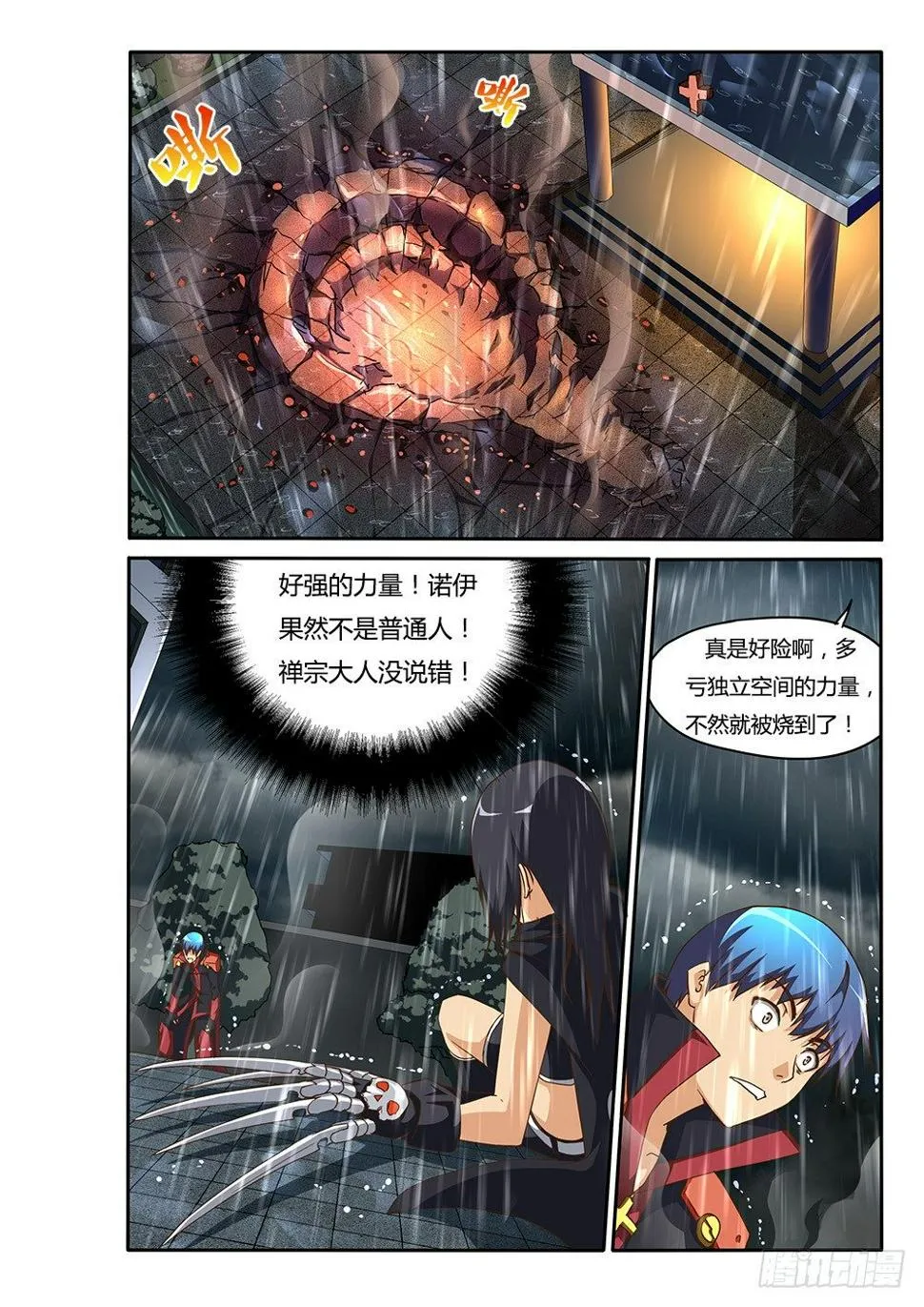 141 能力的真相 第4页