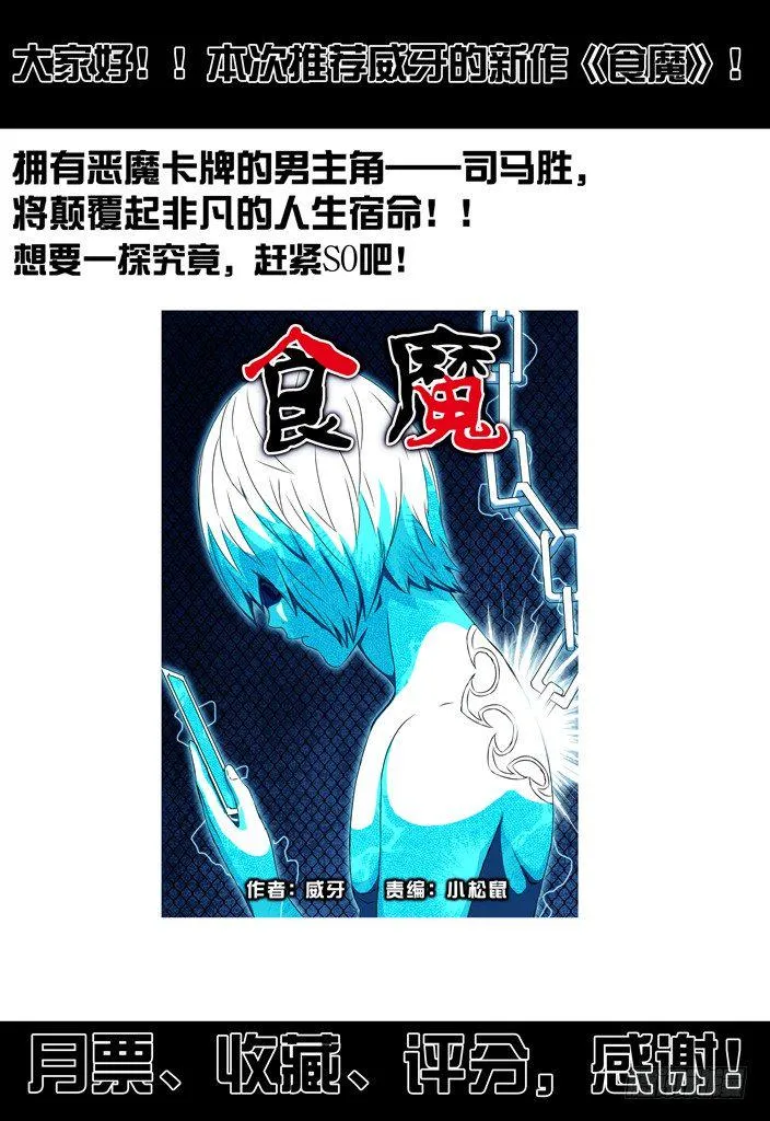 141 能力的真相 第10页