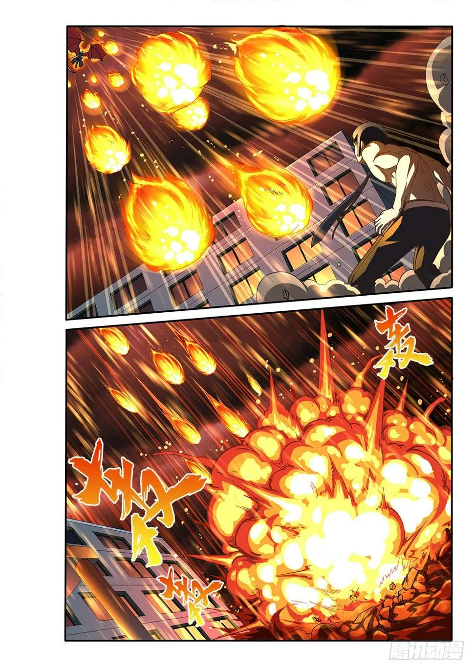 142 恶魔的翅膀 第8页