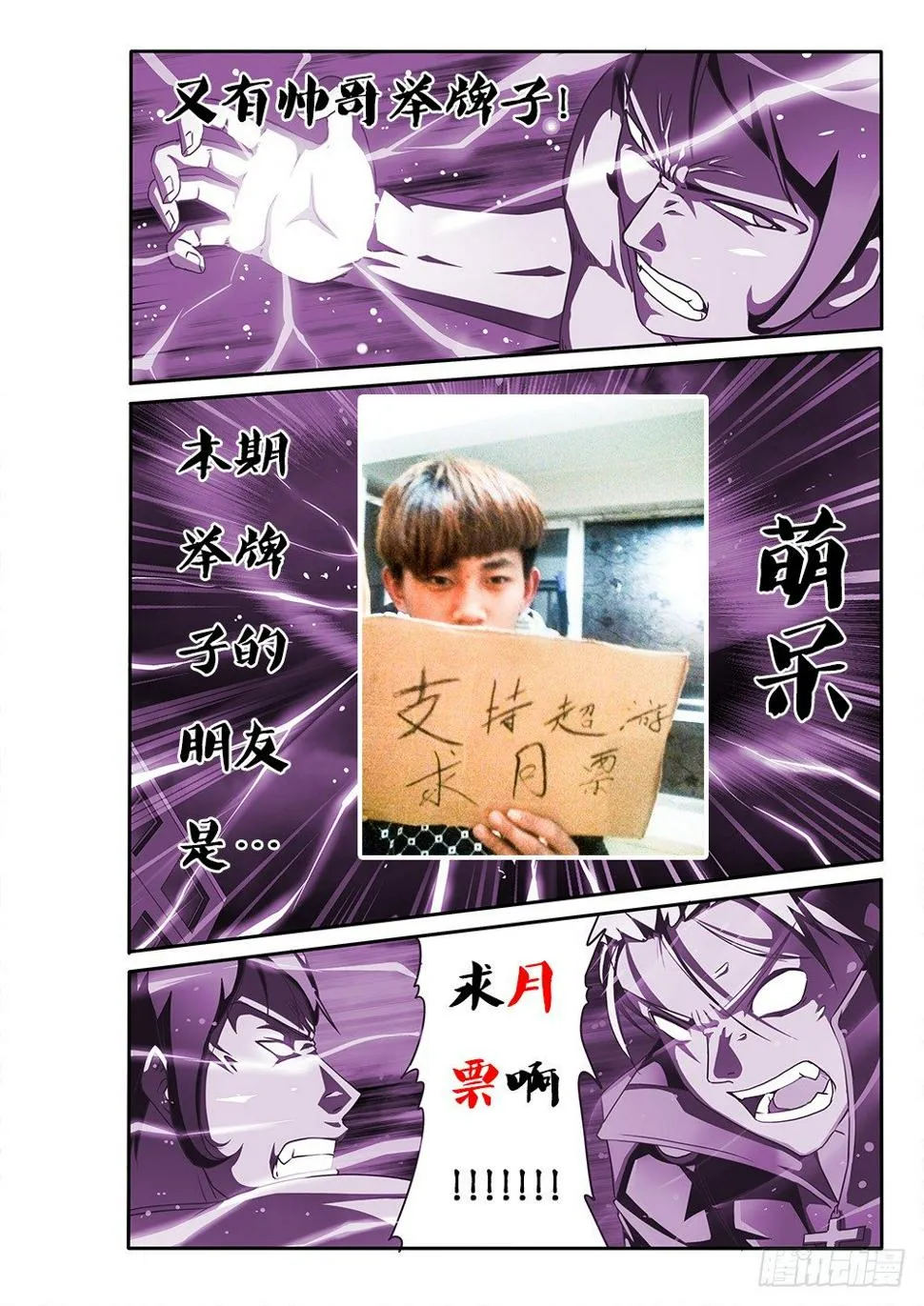 142 恶魔的翅膀 第9页
