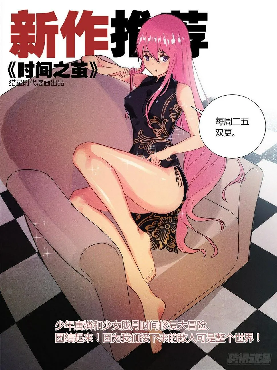 142 恶魔的翅膀 第10页