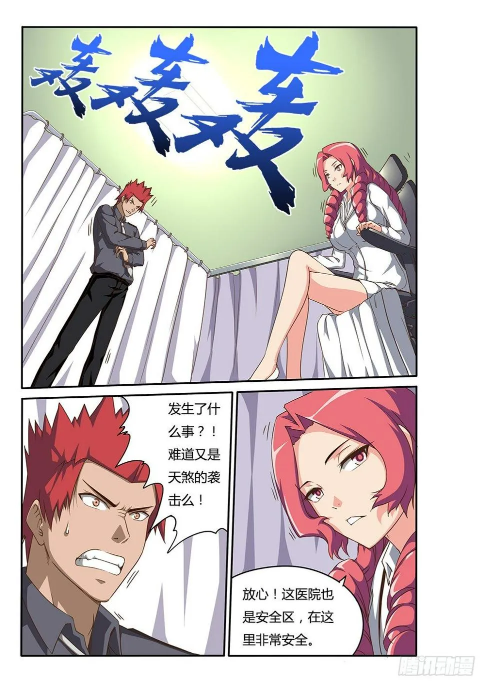 143 融化 第1页