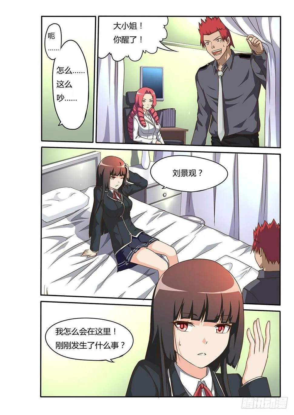 143 融化 第2页