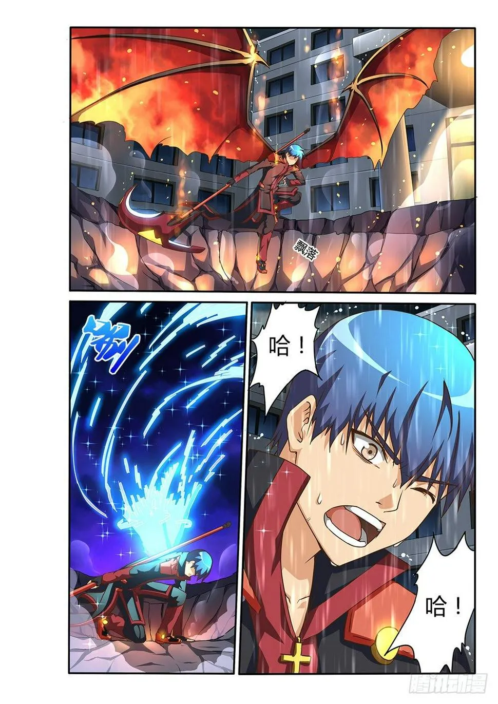 143 融化 第4页