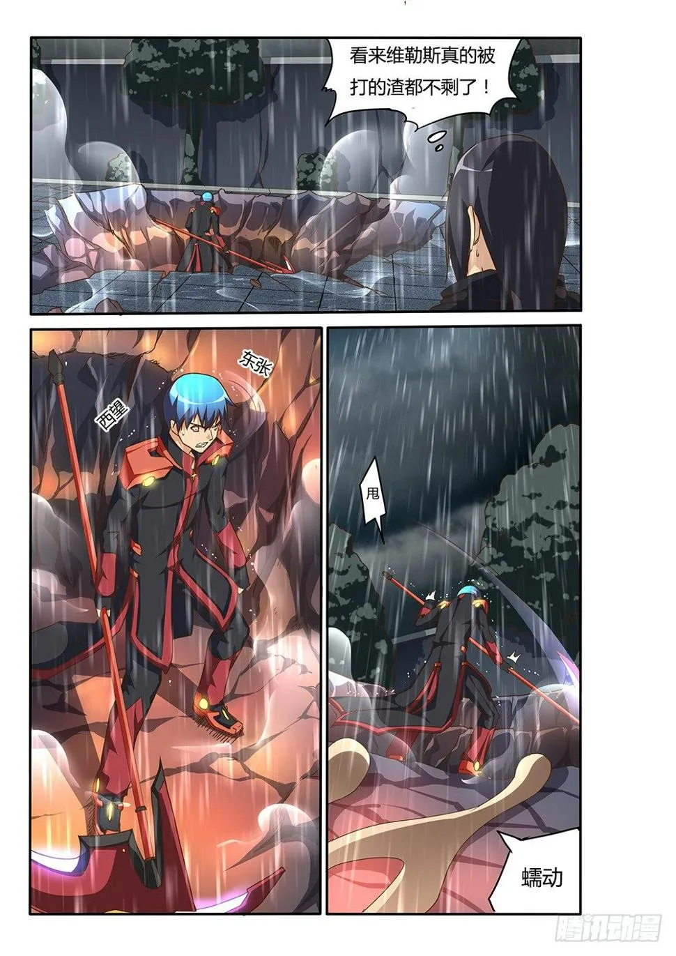 143 融化 第5页