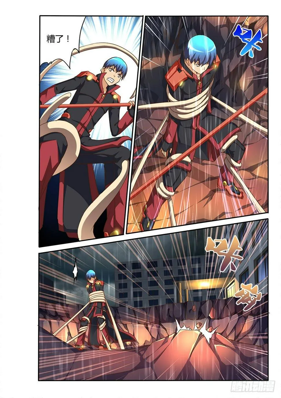 143 融化 第6页
