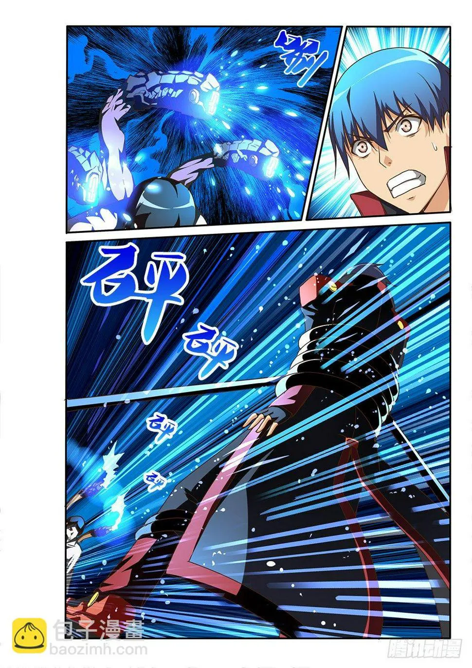 143 融化 第8页