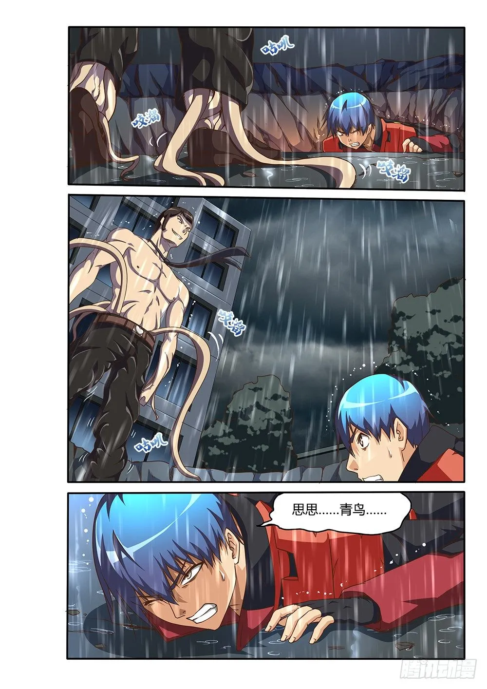 144 交易与劫持 第2页