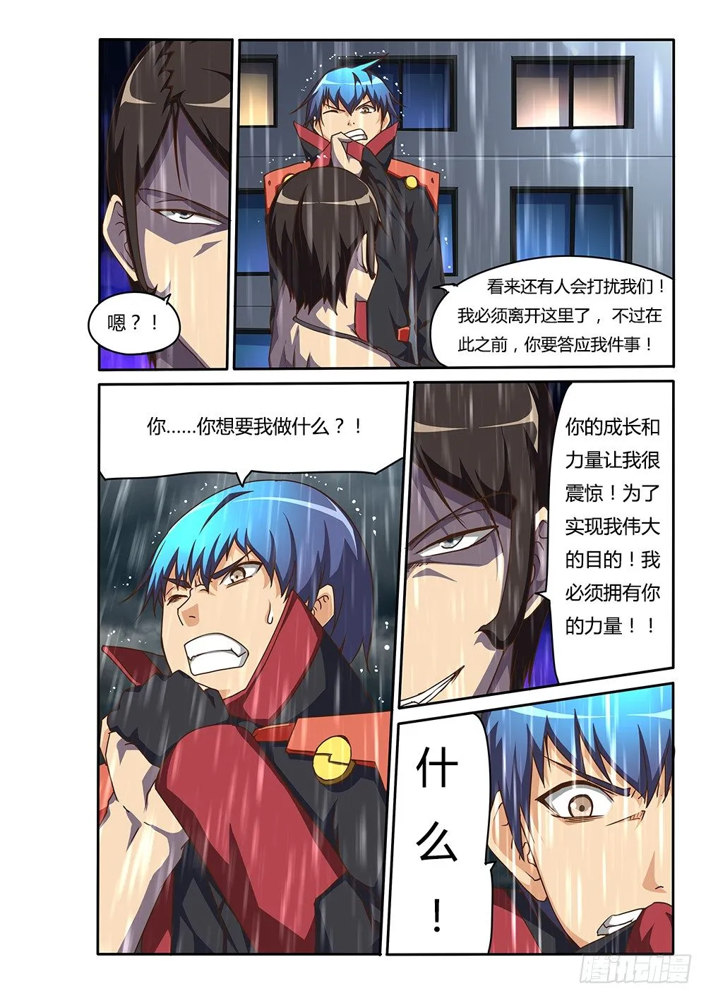 144 交易与劫持 第4页