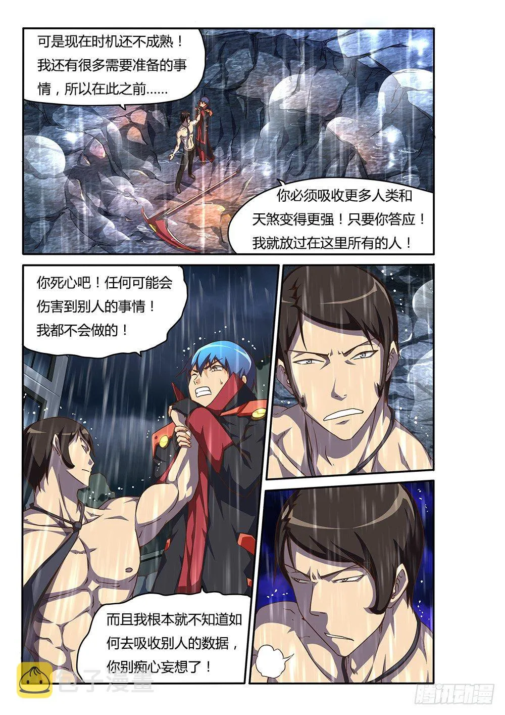 144 交易与劫持 第5页
