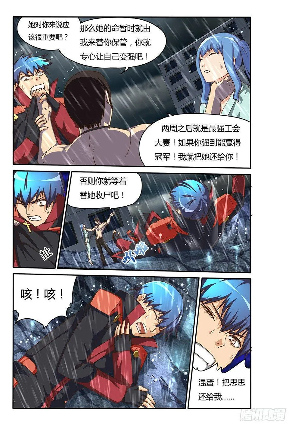 144 交易与劫持 第7页