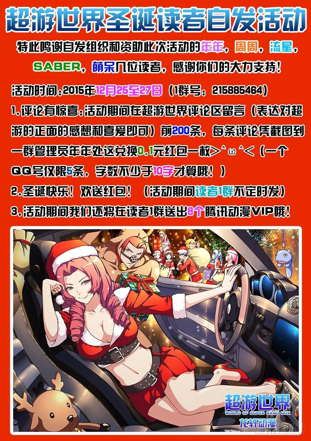144 交易与劫持 第10页