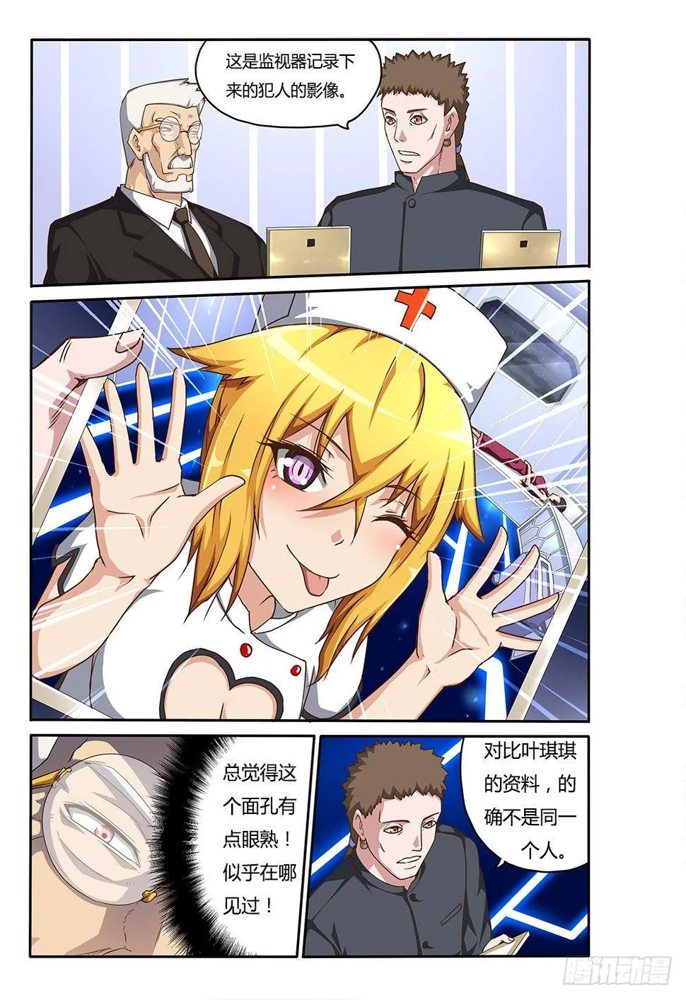 145 无法退出游戏+1 第5页