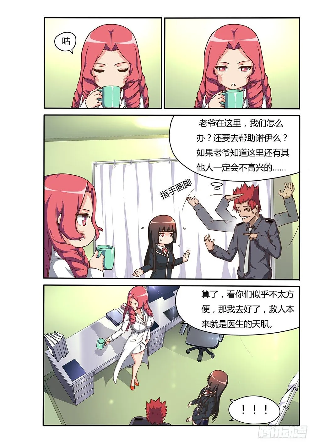 145 无法退出游戏+1 第6页