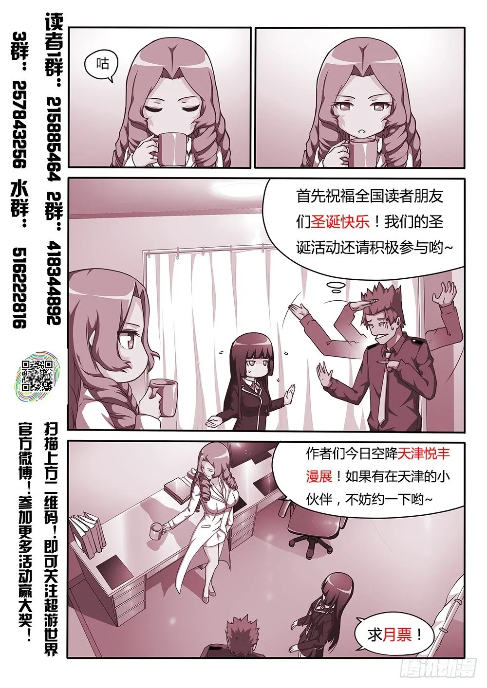 145 无法退出游戏+1 第9页