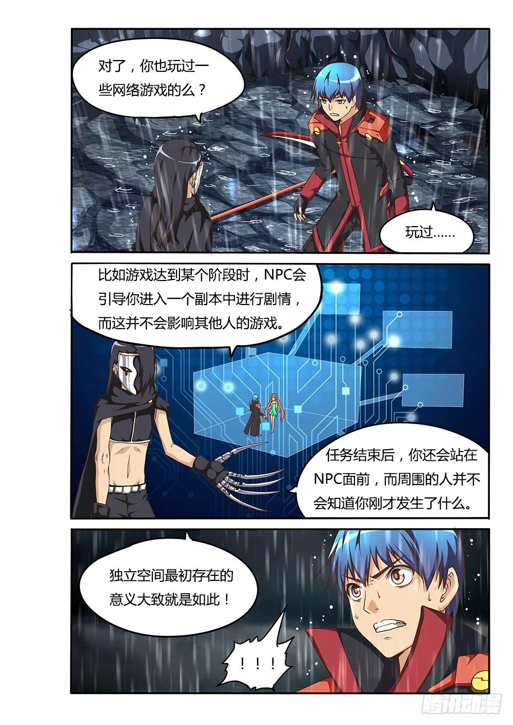146 独立空间的源头 第4页