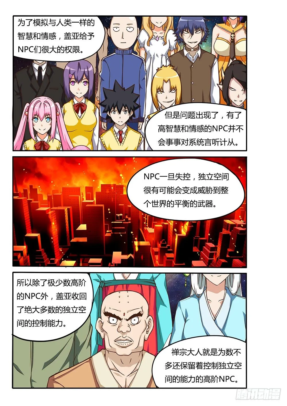 146 独立空间的源头 第5页