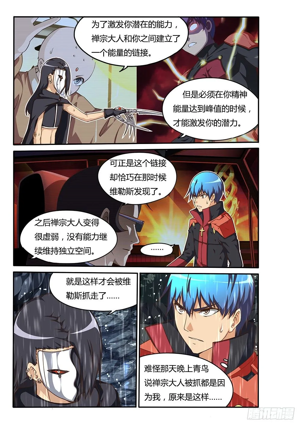 146 独立空间的源头 第7页