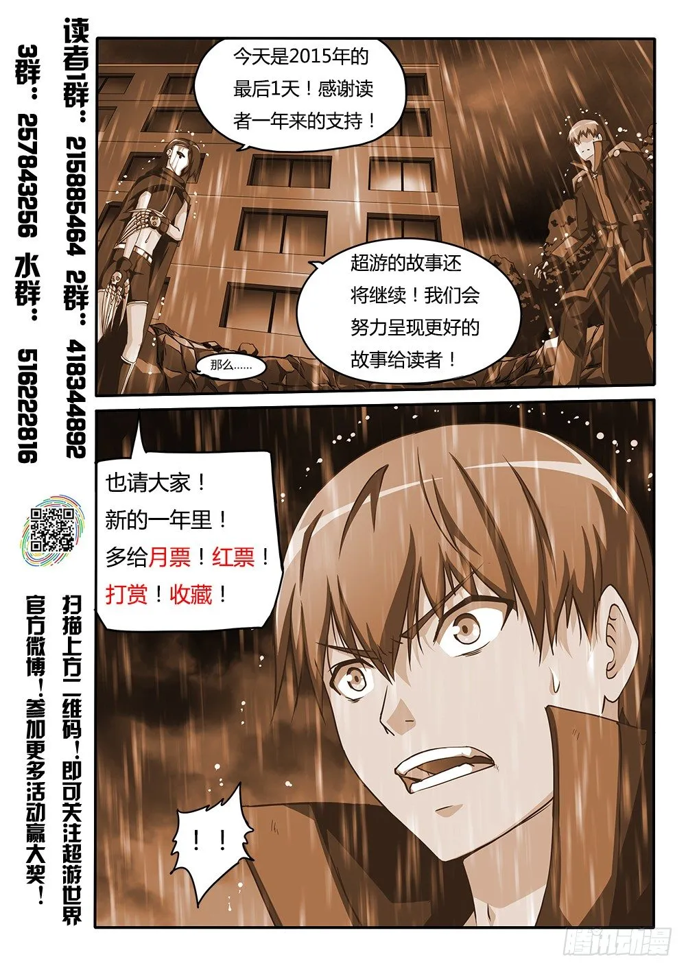 146 独立空间的源头 第9页