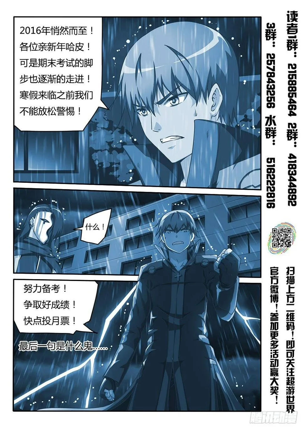 147 诺伊的决心 第9页