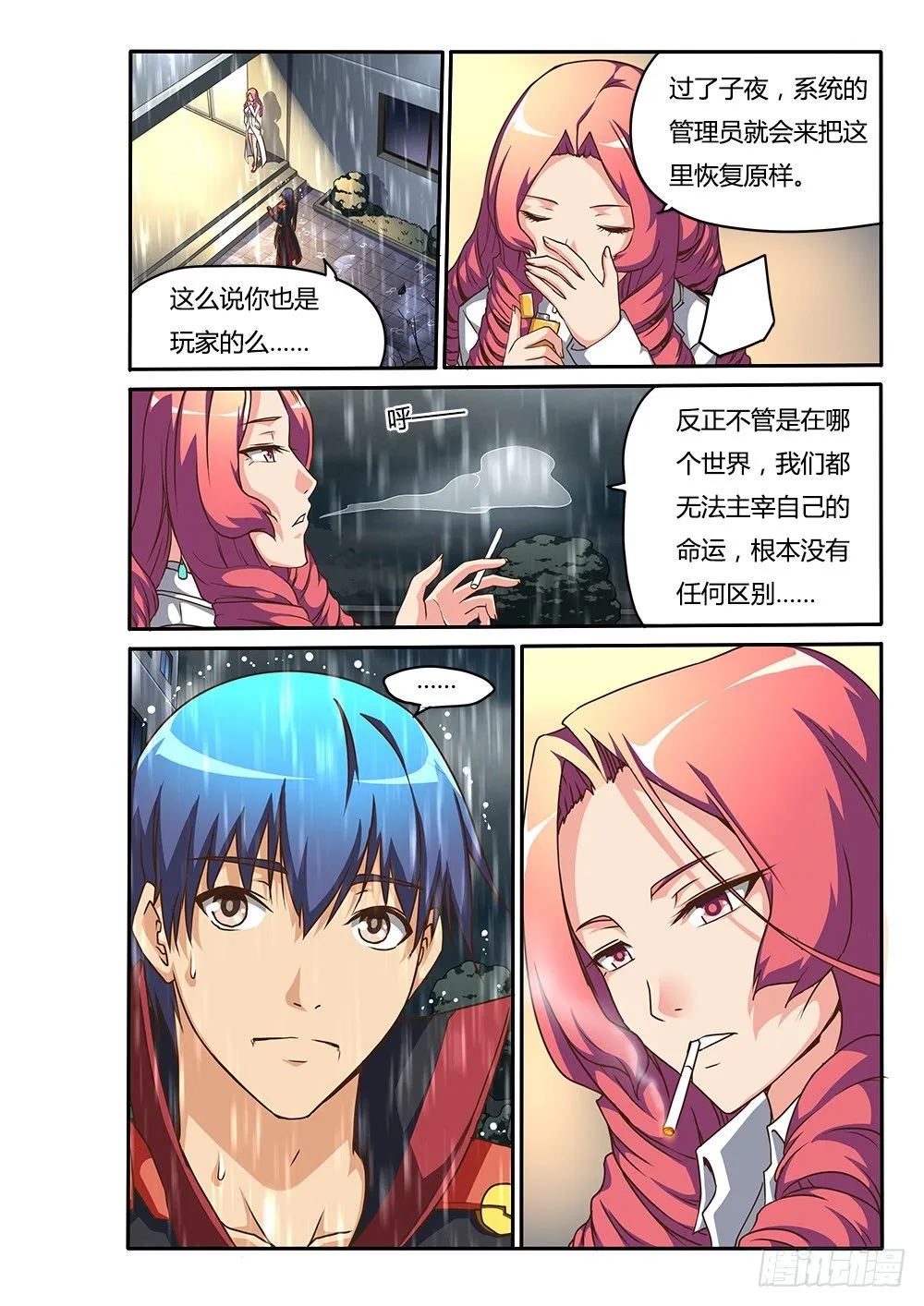 148 万灵药的线索 第8页