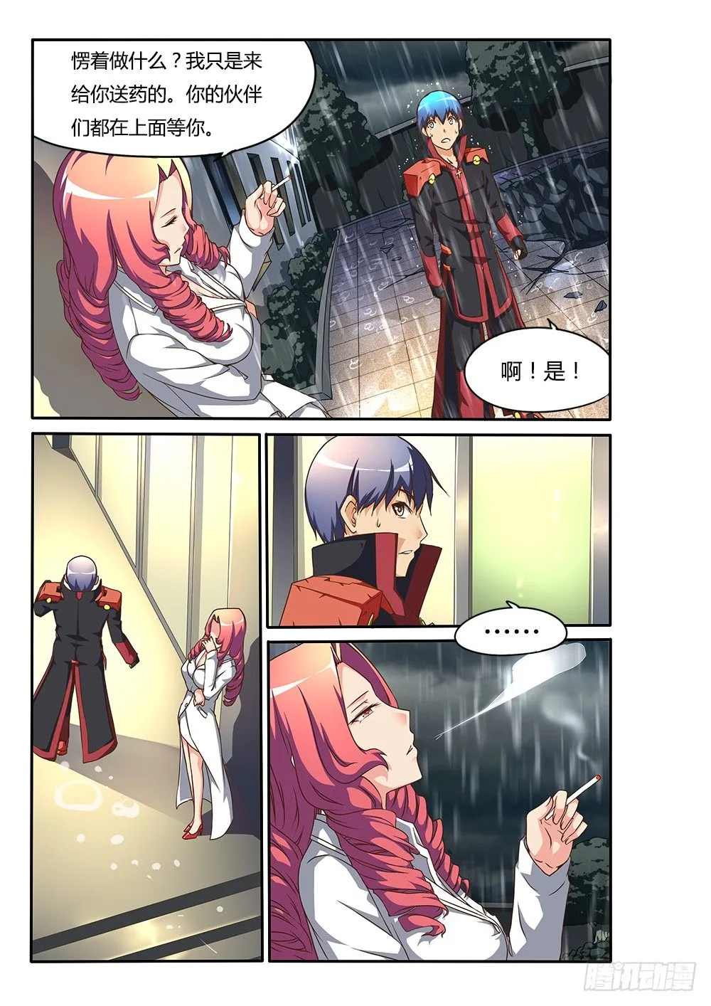 149 蒙斯特的窝 第1页