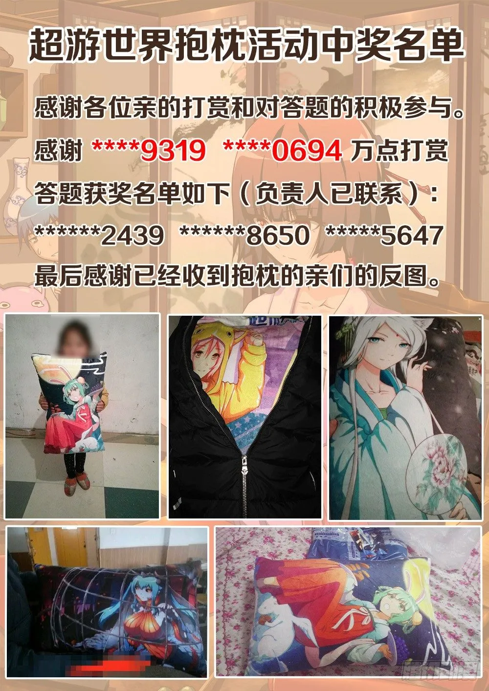 149 蒙斯特的窝 第9页