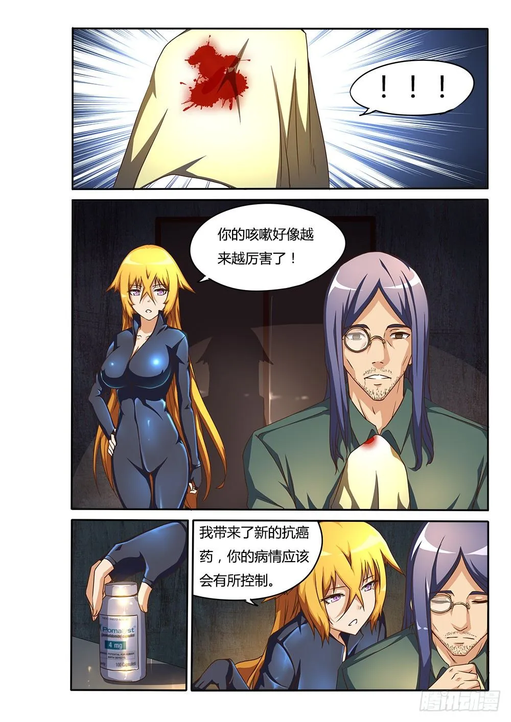150 格力特先生 第2页