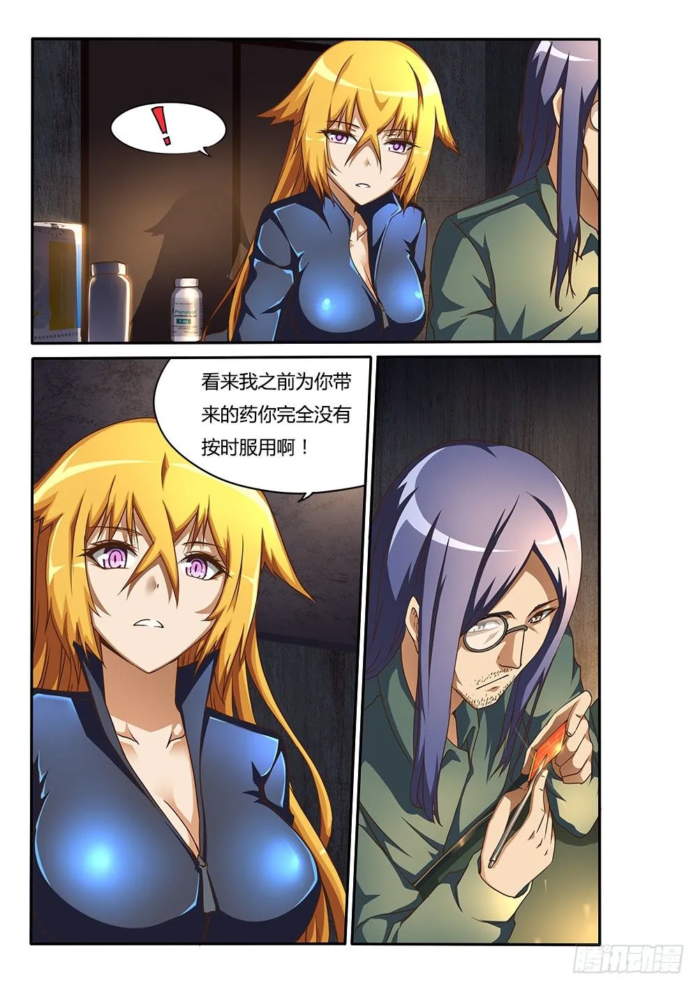 150 格力特先生 第3页
