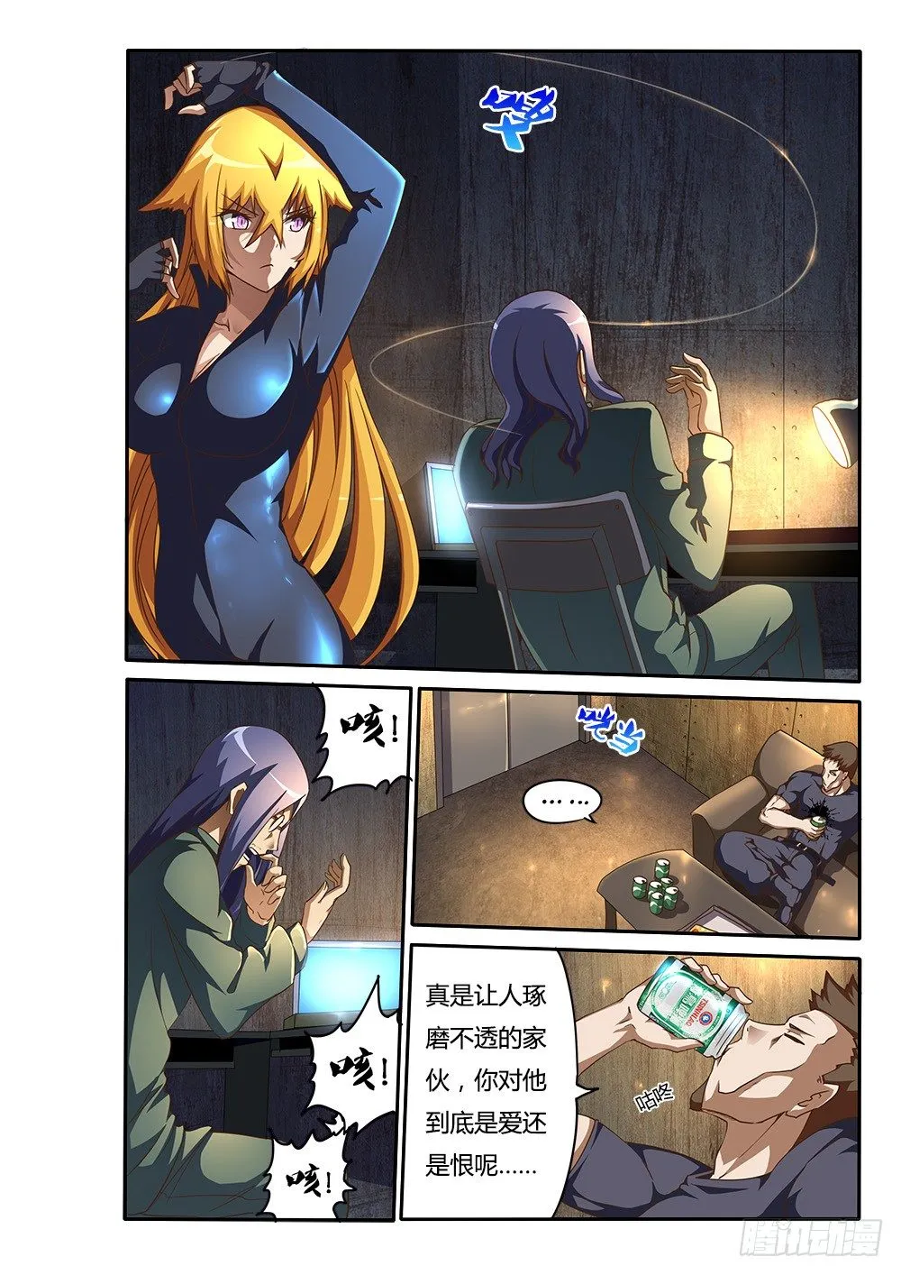 150 格力特先生 第6页