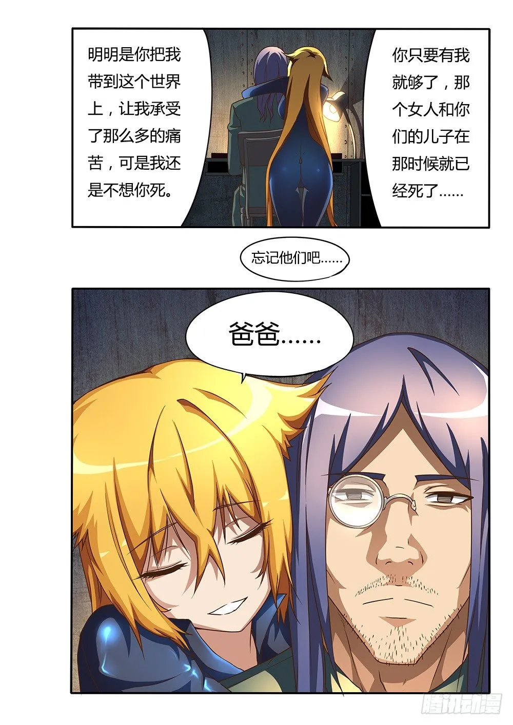 150 格力特先生 第8页