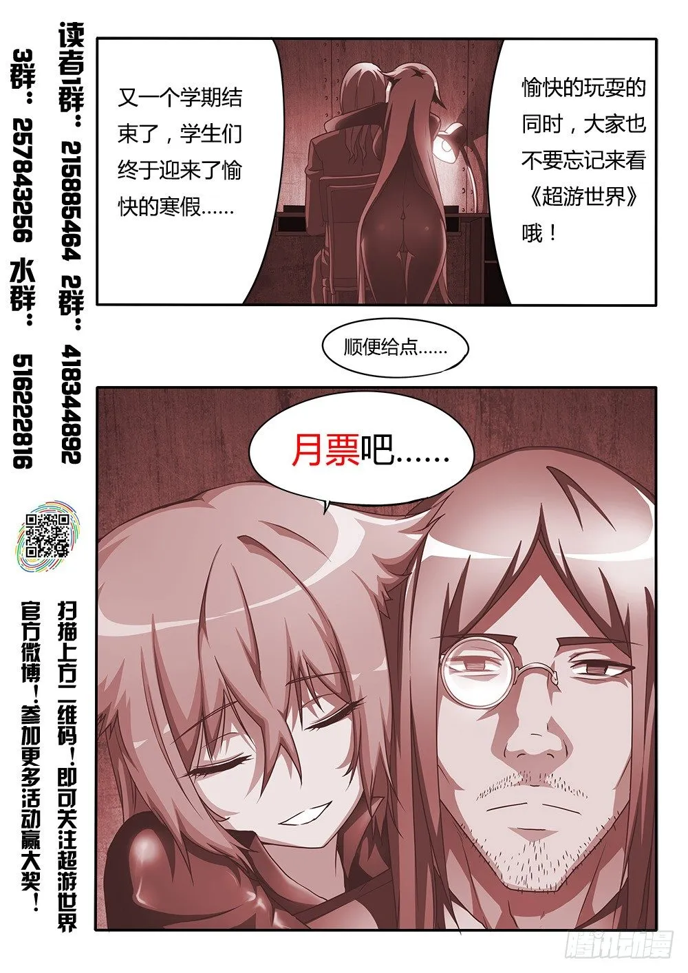 150 格力特先生 第9页