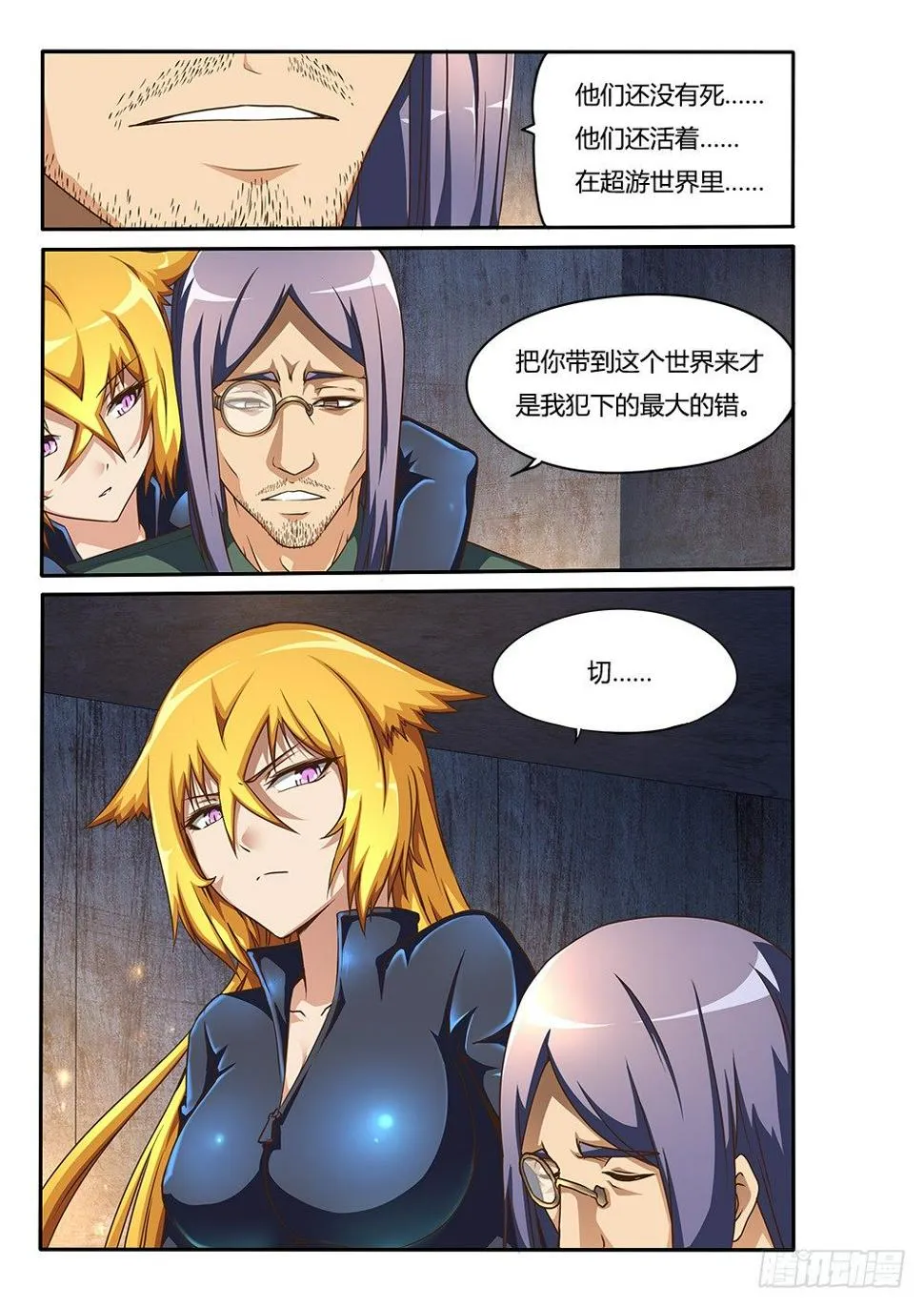 151 行动！ 第1页
