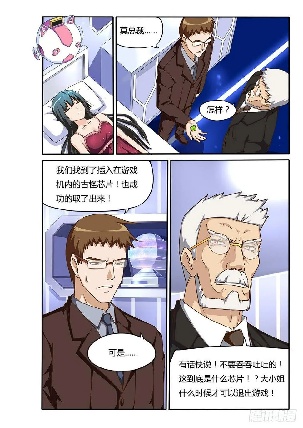 151 行动！ 第2页