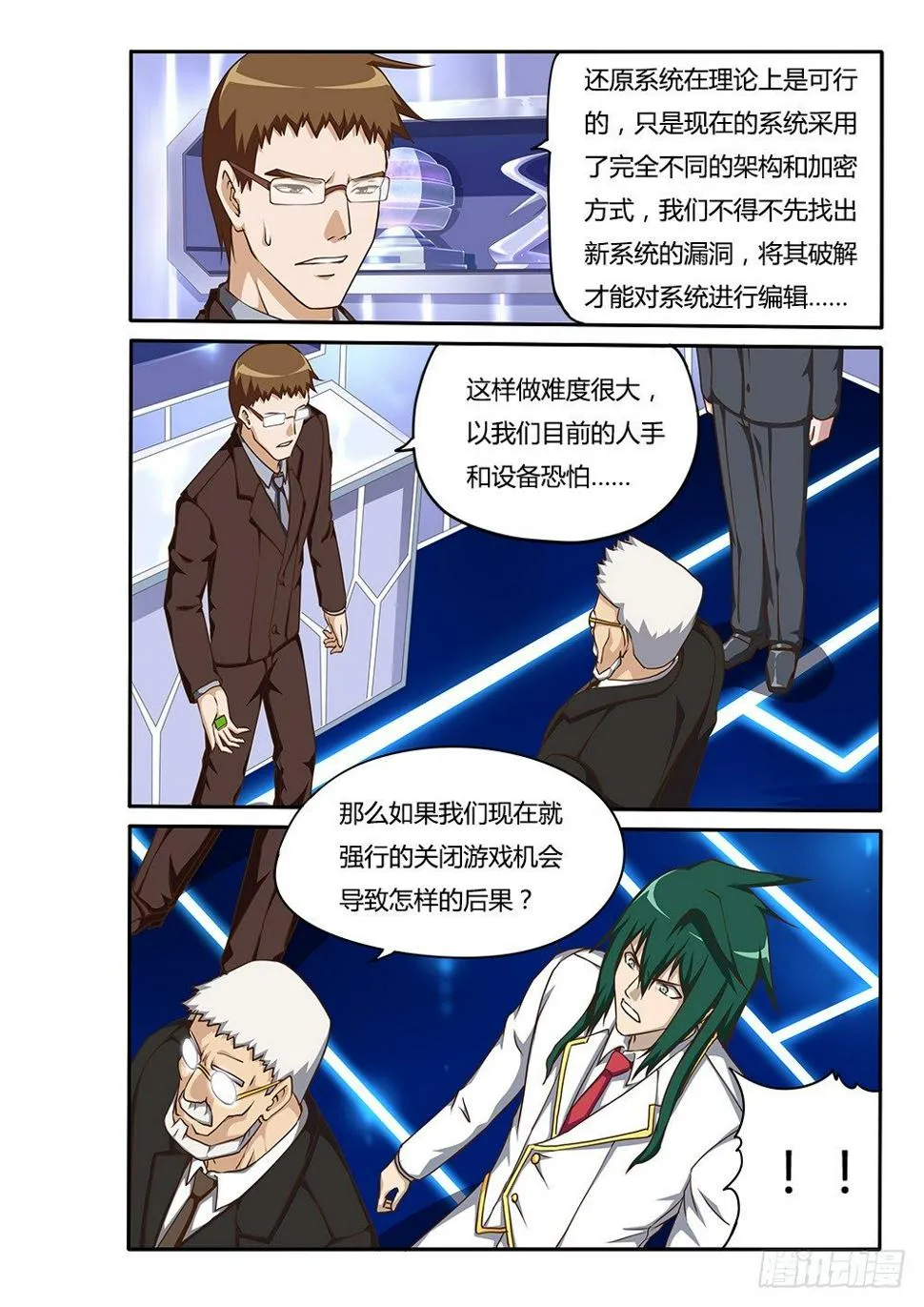151 行动！ 第4页