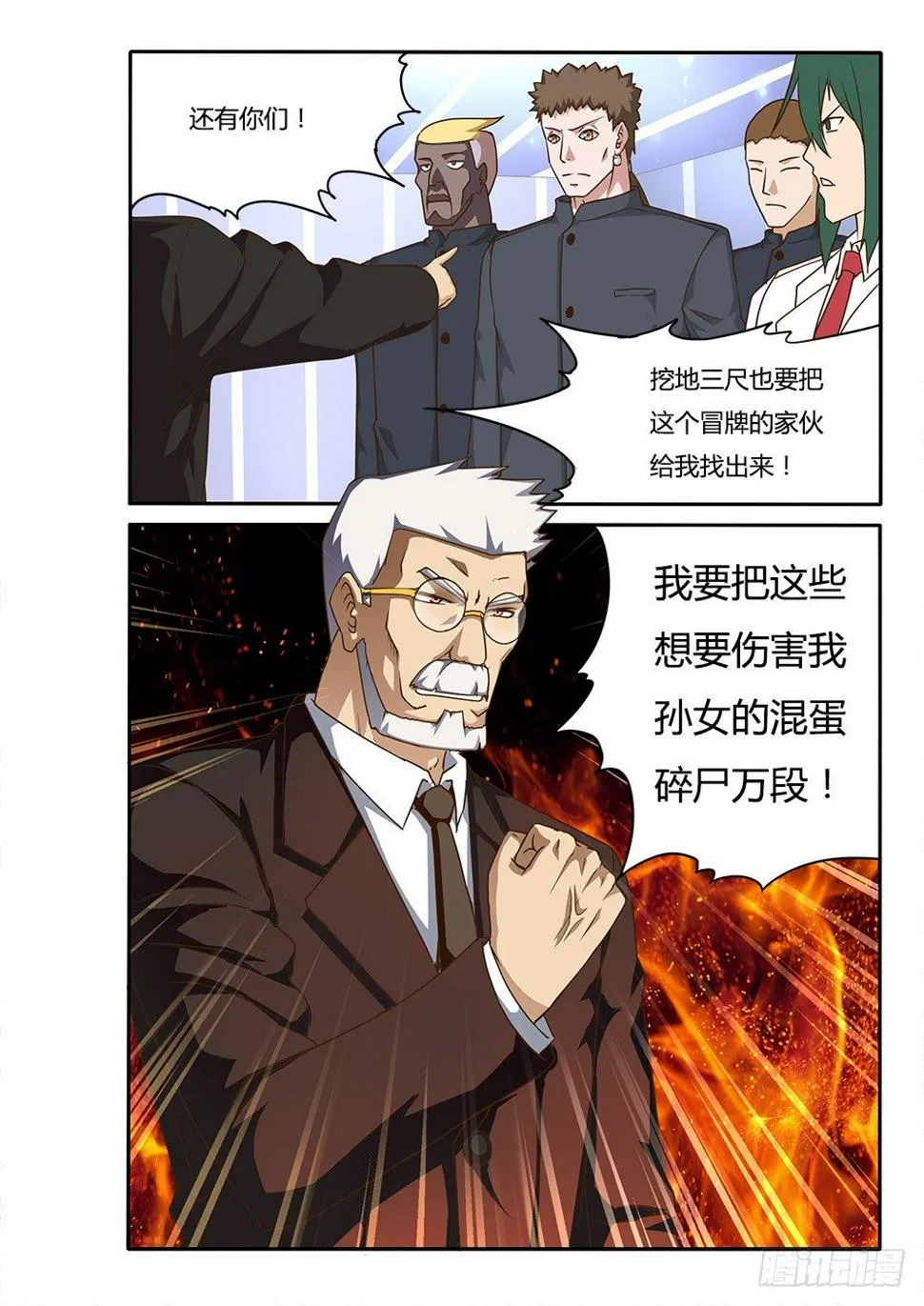 151 行动！ 第8页