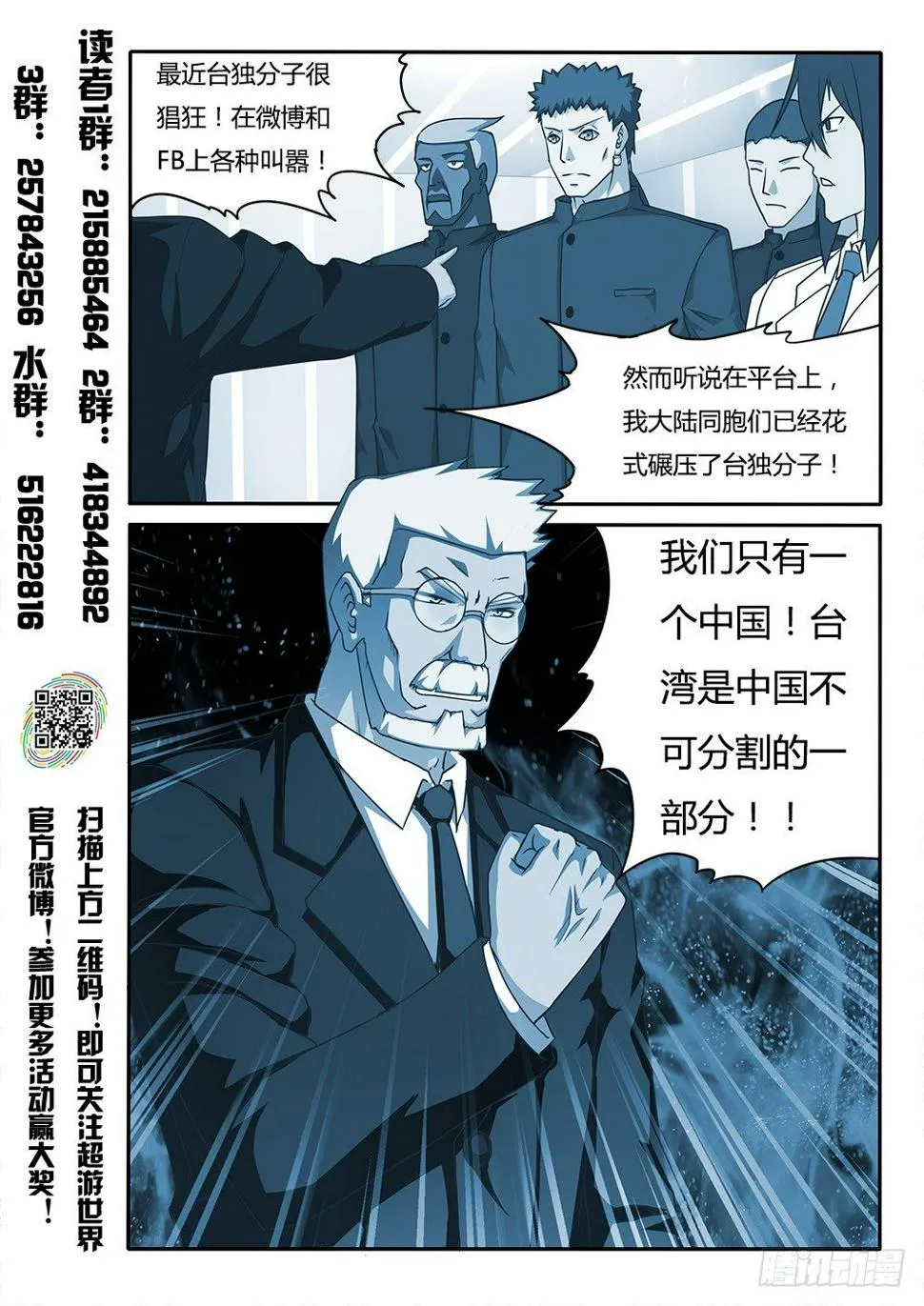 151 行动！ 第9页