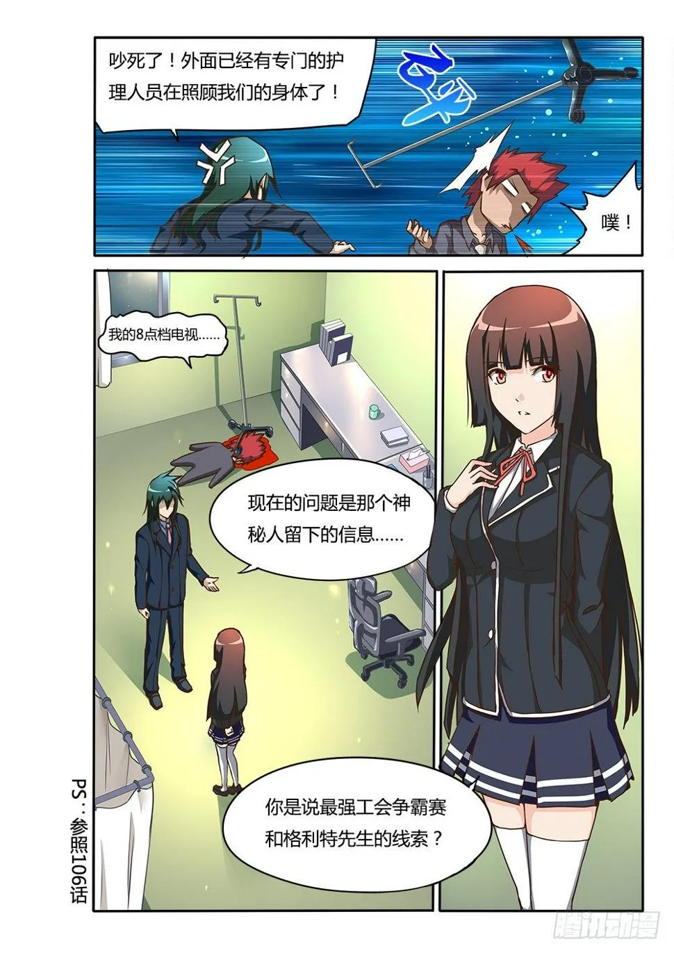152 决定参赛 第2页