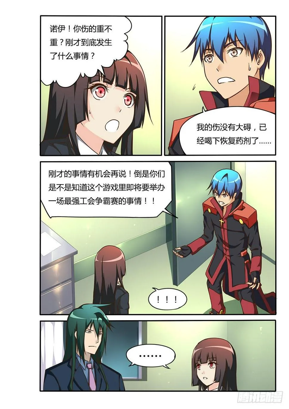 152 决定参赛 第4页